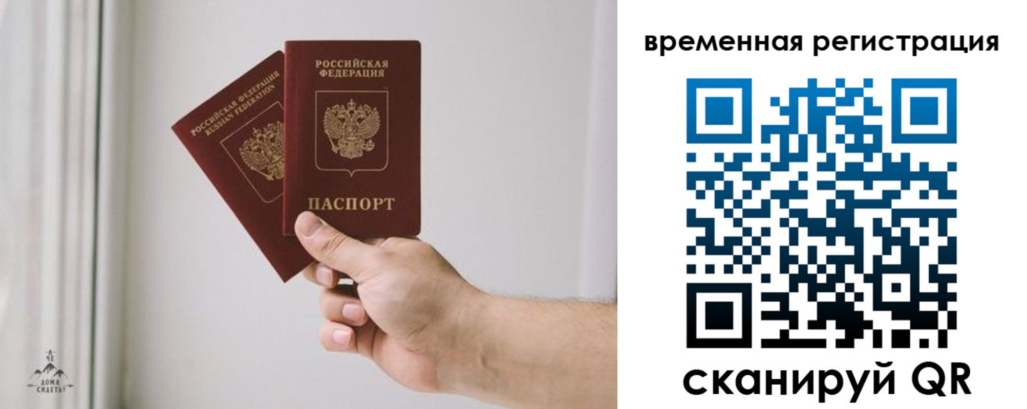купить прописку в Нягани