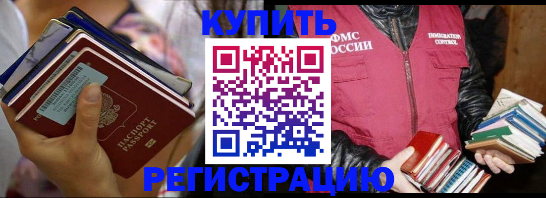 временная регистрация купить в Нягани