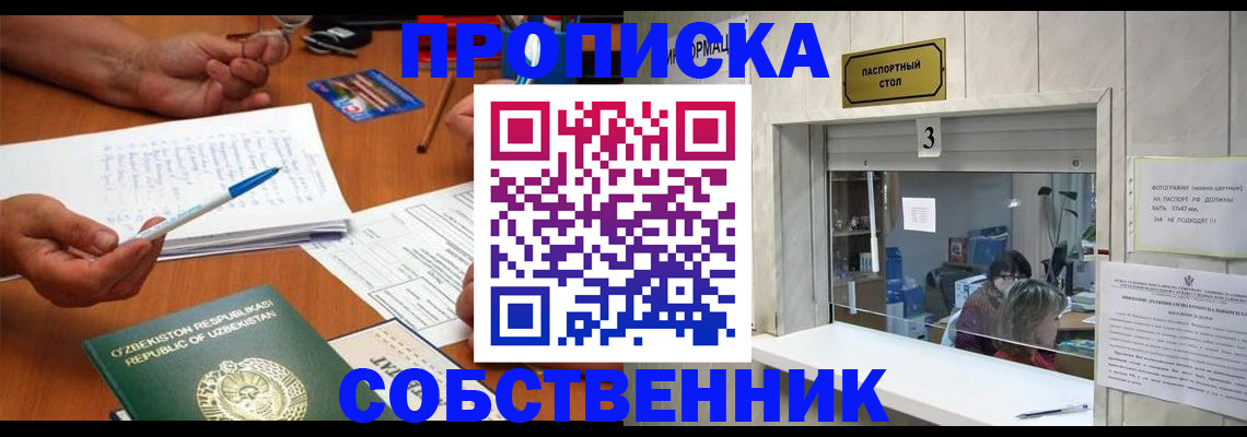 прописка для военкомата в Нягани