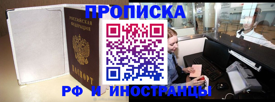 временная регистрация купить в Нягани