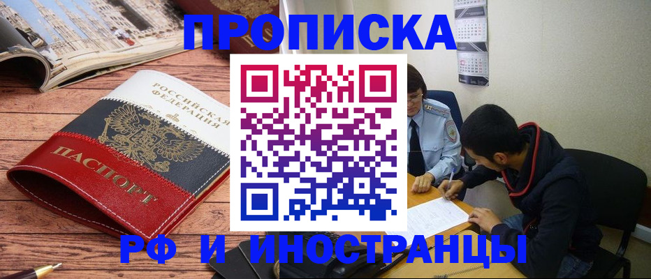прописка для военкомата в Нягани