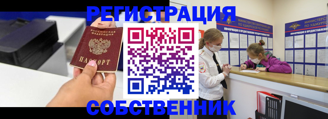 временная регистрация в квартире в Нягани