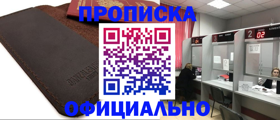 временная регистрация для школы в Нягани