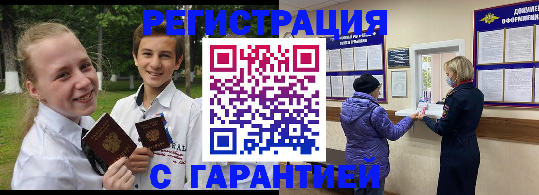 прописка для школы в Нягани