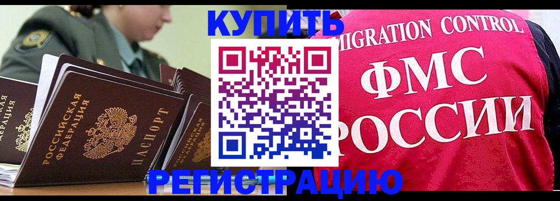 прописка гарантия в Нягани